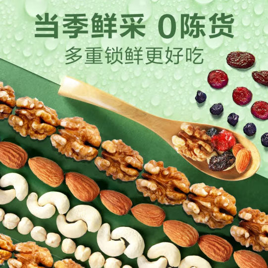 【良品铺子】活力白领 每日坚果礼盒750g/箱(30包)日期崭新 每天一包 营养健康