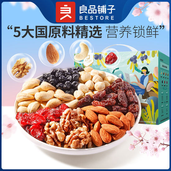 【良品铺子】活力白领 每日坚果礼盒750g/箱(30包)日期崭新 每天一包 营养健康