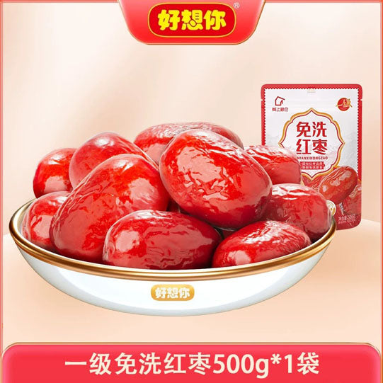 【好想你】一级 免洗红枣500g/袋(约110颗)开袋即食 煮粥 泡茶 煲汤都可以
