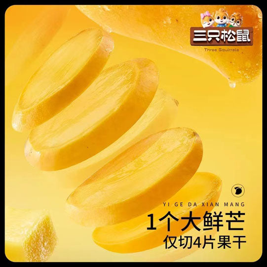 【三只松鼠】芒果干60g*5袋(每袋约4片,共20片)邂逅热带风情