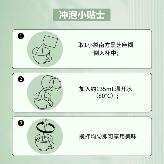 【南方黑芝麻】经典原味 黑芝麻糊360g/袋(40g*9包)可冲饮9杯 健康代餐