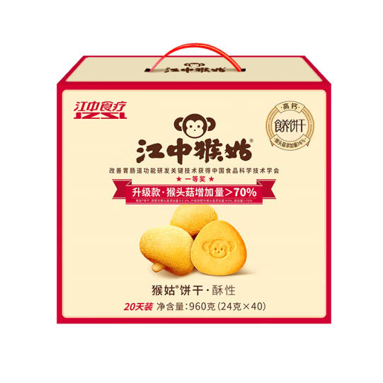 【江中集团】江中猴姑饼干20天装960g/盒(内含40包,每包3块饼干,共120块)胃要天天养