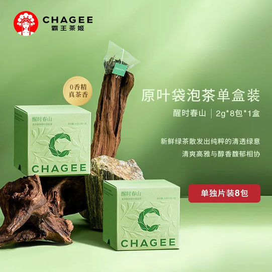 【霸王茶姬】原叶袋泡茶8袋/盒 门店同款 5味可选 醒时春山 花田乌龙 万里木兰 金乌扶摇 伯牙绝弦