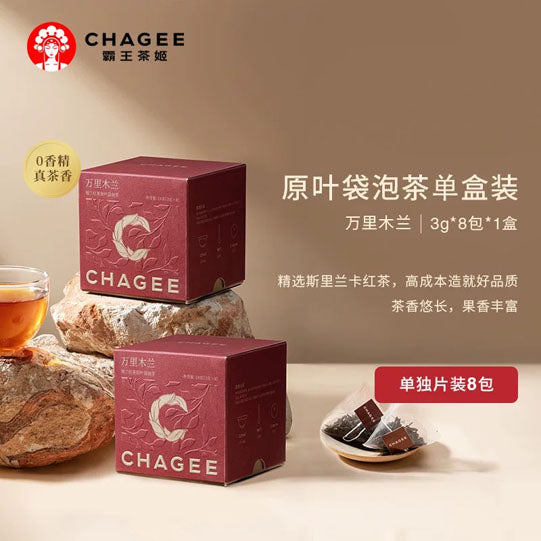 【霸王茶姬】原叶袋泡茶8袋/盒 门店同款 5味可选 醒时春山 花田乌龙 万里木兰 金乌扶摇 伯牙绝弦