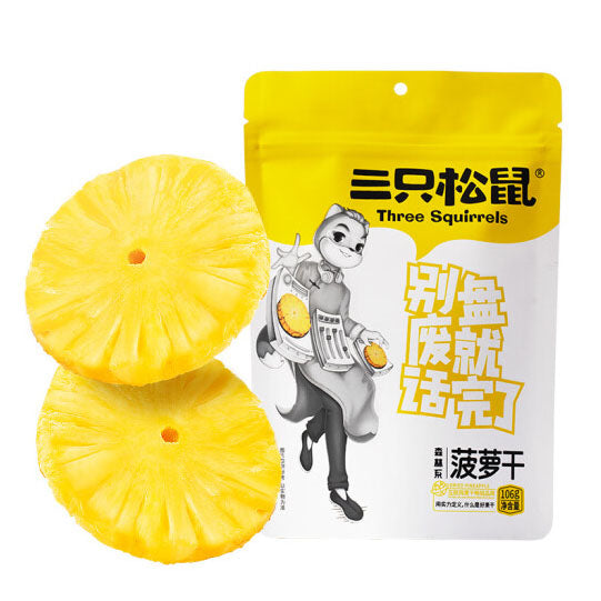 【三只松鼠】菠萝干106g*2袋 自然果肉 酸酸甜甜