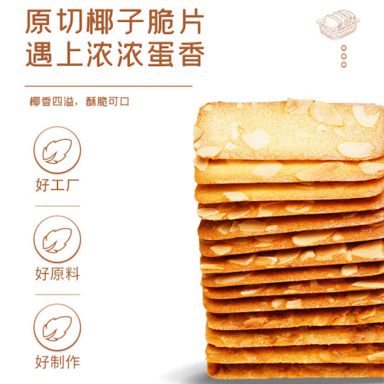 【本宫饿了】扁桃仁脆片120g*2袋(每袋18片,共36片)坚果薄饼 酥香健康