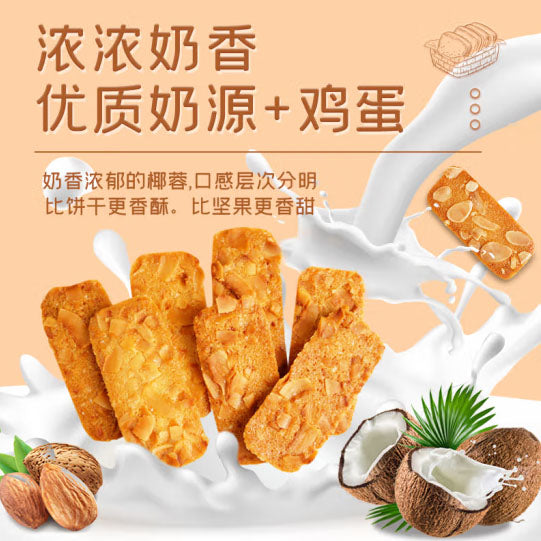 【本宫饿了】扁桃仁脆片120g*2袋(每袋18片,共36片)坚果薄饼 酥香健康