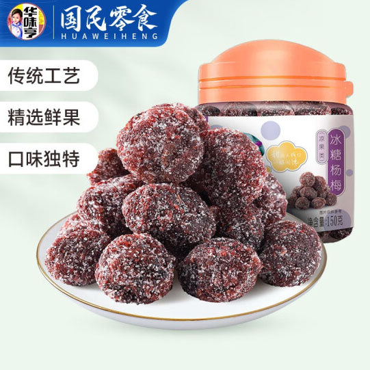 【华味亨】冰糖杨梅150g*2罐 核小肉厚 酸甜交织的滋味 好吃"梅"道理