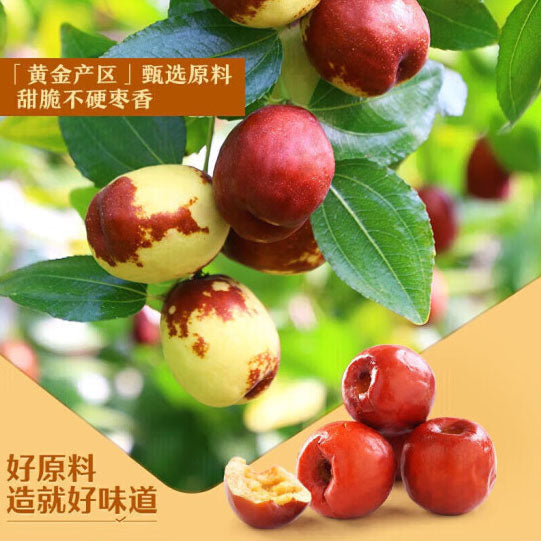 【良品铺子】脆冬枣35g*5袋(每袋9颗,共45颗)鲜甜酥脆 空心无核 国家地理标志产品