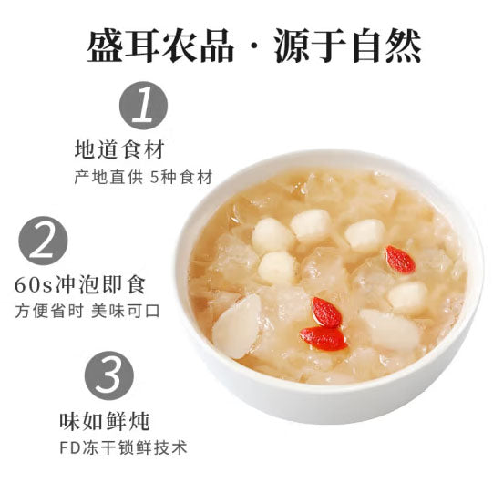【盛耳】冲泡即食 银耳羹90g/盒(内含15g*6袋,可冲6碗)胶质满满 宛如现炖 5口味可选