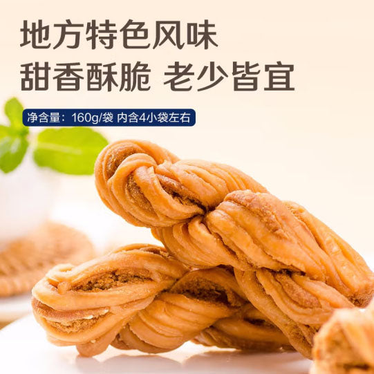 【良品铺子】香酥大麻花160g*2袋(每袋4根,共8根)香甜酥脆 口口美味