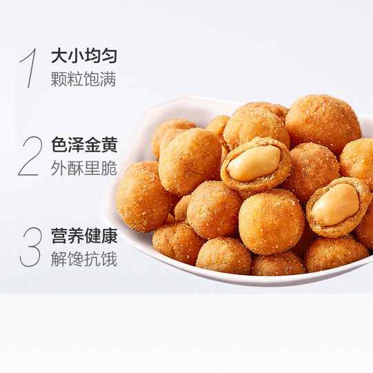 【三只松鼠】多味花生205g*2袋 外酥里脆 营养地果