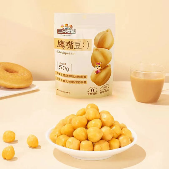 【三只松鼠】鹰嘴豆50g*5袋 来自地中海的健康粗粮 蒸煮工艺 香软粉糯