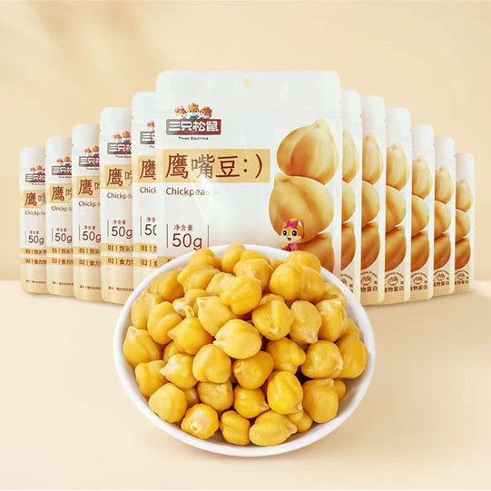【三只松鼠】鹰嘴豆50g*5袋 来自地中海的健康粗粮 蒸煮工艺 香软粉糯