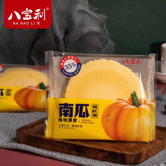 【八宝利】风吹饼172g*2盒(每盒约50片,共100片薄饼)南瓜味 健康粗粮 轻薄香脆