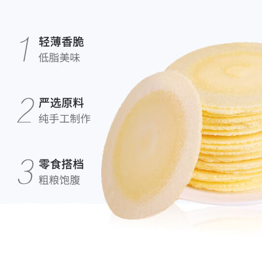 【八宝利】风吹饼172g*2盒(每盒约50片,共100片薄饼)南瓜味 健康粗粮 轻薄香脆