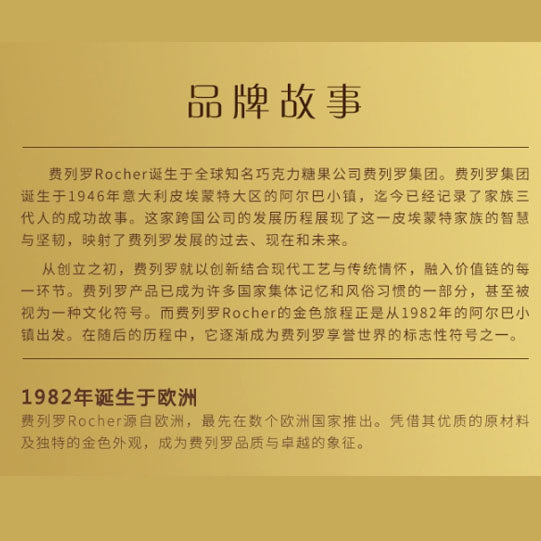 【费列罗】榛果威化巧克力3粒装*3条(共9粒)独属于你的轻松时刻~