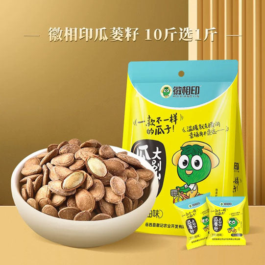 【徽相印】大别山瓜蒌籽510g/袋 高品质 10斤选出1斤