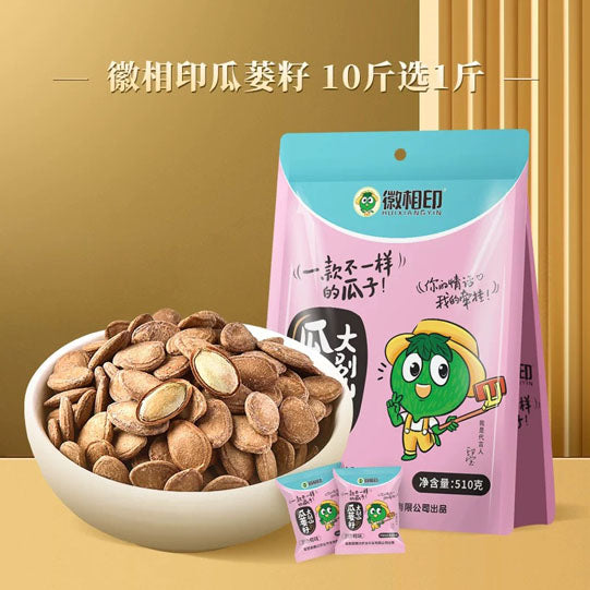 【徽相印】大别山瓜蒌籽510g/袋 高品质 10斤选出1斤