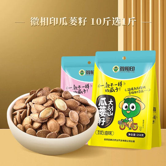 【徽相印】大别山瓜蒌籽510g/袋 高品质 10斤选出1斤