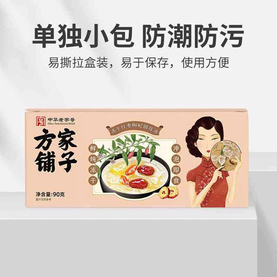 【方家铺子】冻干红枣枸杞银耳汤90g/盒(15g*6袋)国明滋补 始于1906