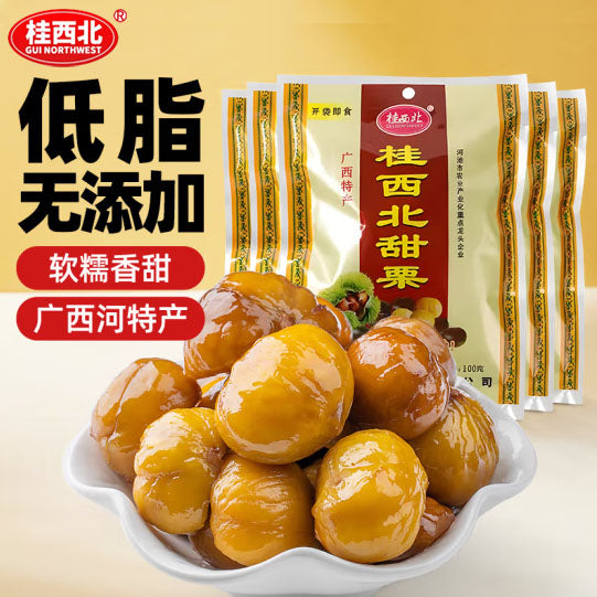 【桂西北】甜栗100g*3袋(每袋约16颗,共48颗)广西特产板栗仁 双层包装 肉质细腻 甜糯清香