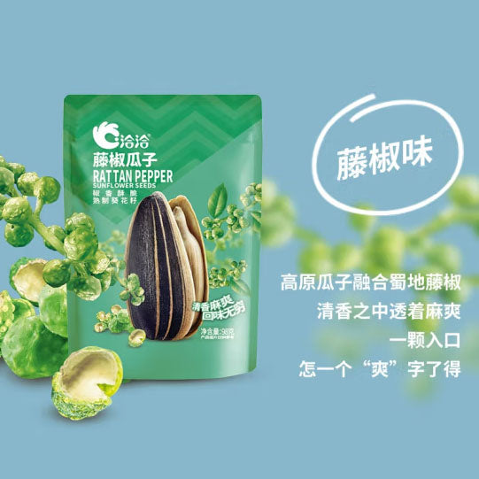 【洽洽】风味瓜子98g*5袋 8种口味任选 出游野餐标配