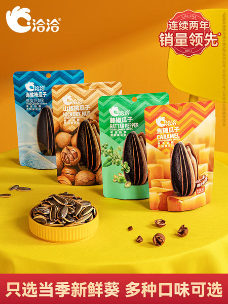 【洽洽】风味瓜子98g*5袋 8种口味任选 出游野餐标配