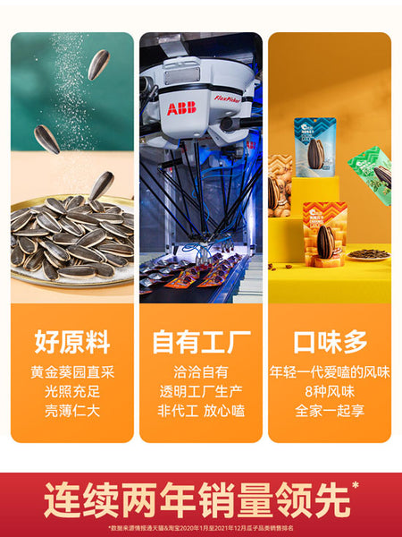 【洽洽】风味瓜子98g*5袋 8种口味任选 出游野餐标配