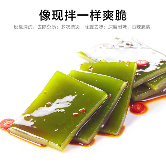 【卫龙】香辣海带片50g*5袋(每袋6小包,共30包)肉感厚实 脆滑多汁
