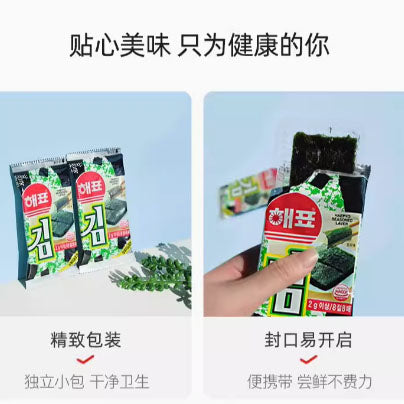 【海牌】原味海苔2g*32包(每包8片海苔,共256片)韩国原装进口 轻薄透亮 入口即化