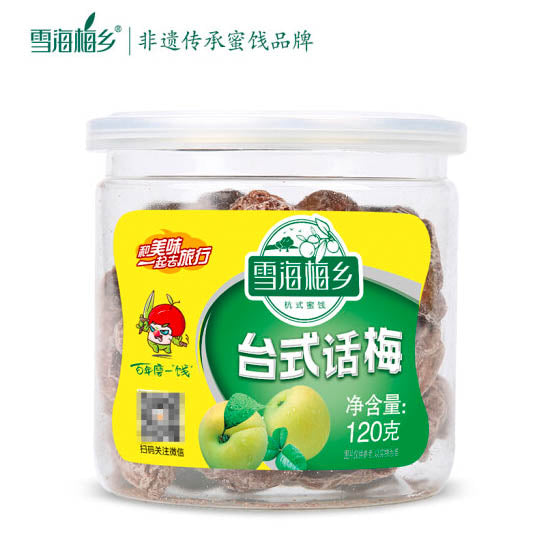 【雪海梅乡】台式话梅干120g*3罐 酸甜微咸 回味无穷 非遗传承蜜饯品牌