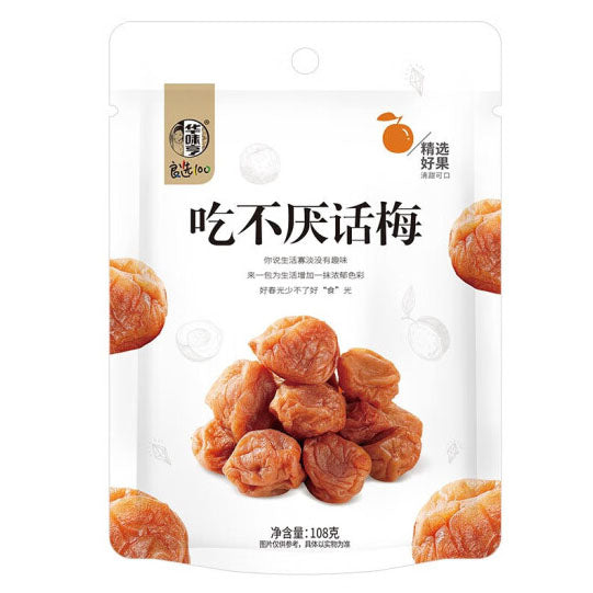 【华味亨】吃不厌话梅108g*3袋(每袋约12颗,共36颗)果肉软糯 酸甜开胃