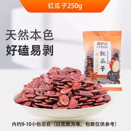 【来伊份】五香味 红瓜子250g/袋(约9小包)农家种植 天然营养 越嚼越香