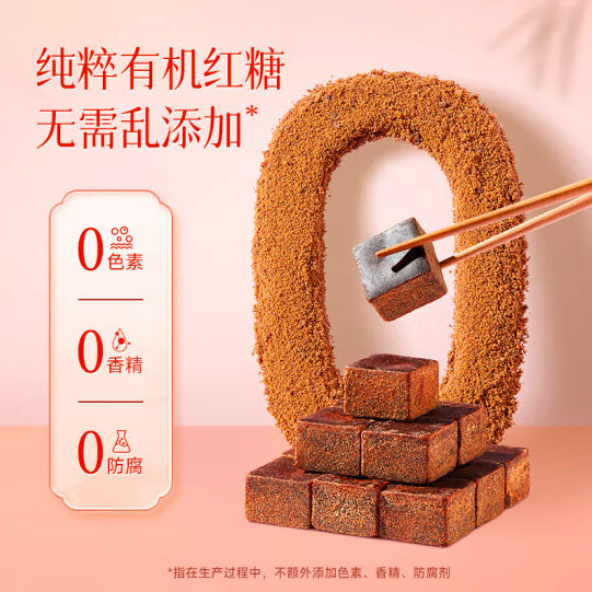 【三只松鼠】100%有机红糖250g/罐(内含13块)有机认证 一罐一码 姨妈肚子疼的大救星