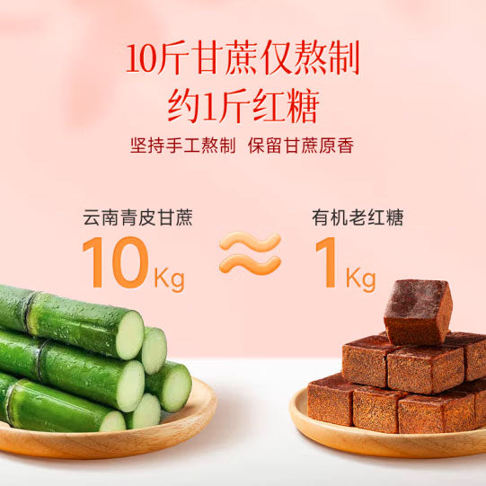 【三只松鼠】100%有机红糖250g/罐(内含13块)有机认证 一罐一码 姨妈肚子疼的大救星