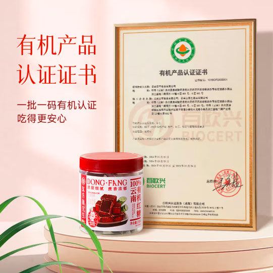 【三只松鼠】100%有机红糖250g/罐(内含13块)有机认证 一罐一码 姨妈肚子疼的大救星
