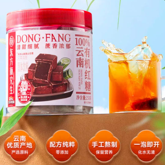 【三只松鼠】100%有机红糖250g/罐(内含13块)有机认证 一罐一码 姨妈肚子疼的大救星