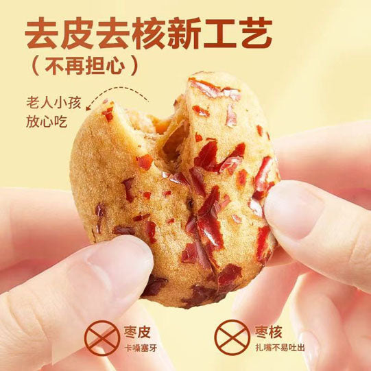 【三只松鼠】去皮去核枣120g*2袋(每袋约27颗,共54颗)不再担心红枣皮卡嗓子啦