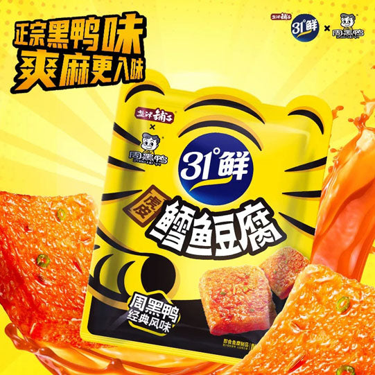 【盐津铺子】虎皮鳕鱼豆腐168g*2袋(每袋10包,独立包装,共20包)周黑鸭经典风味