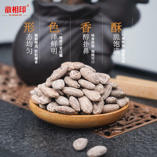 【徽相印】吊瓜子250g*2袋 奶油味/椒盐味/原味 一嗑即开 营养丰富