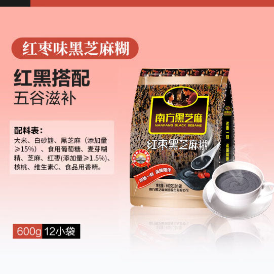 【南方黑芝麻】红枣黑芝麻糊600g/袋(50g*12包)可冲饮12杯 国家科技进步奖