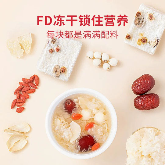 【方家铺子】冻干红枣莲子银耳汤96g/盒(16g*6袋)开水冲泡 60秒就好 满满胶质