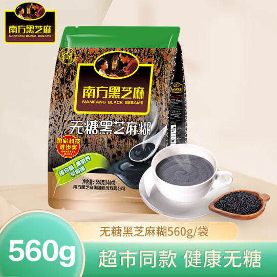 【南方黑芝麻】无糖黑芝麻糊560g/袋(14小袋)健康0糖 营养代餐