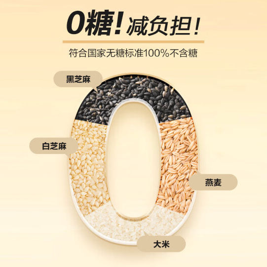 【南方黑芝麻】无糖黑芝麻糊560g/袋(14小袋)健康0糖 营养代餐