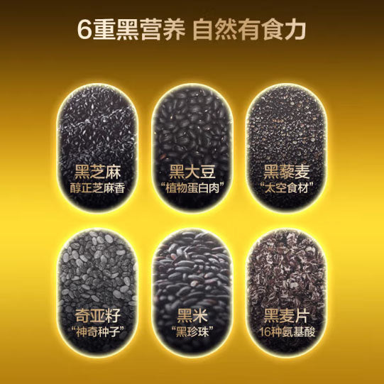 【五谷磨房】0糖黑芝麻丸108g*3盒(每盒10粒,共30粒)富含8大原生营养