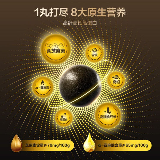 【五谷磨房】0糖黑芝麻丸108g*3盒(每盒10粒,共30粒)富含8大原生营养