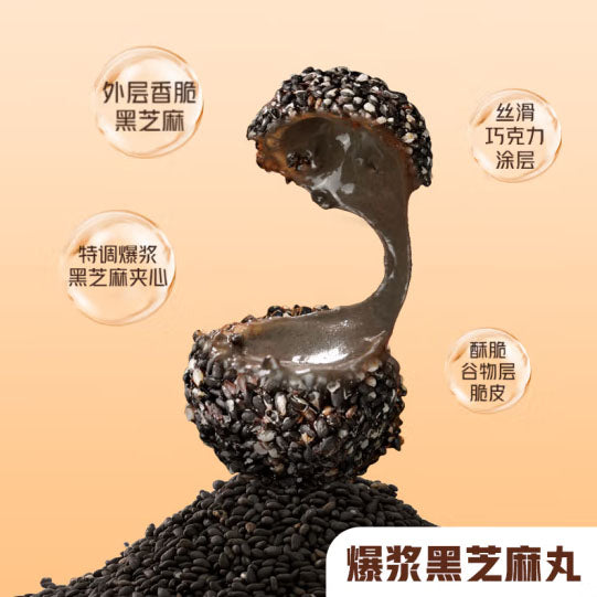 【东方甄选】高钙爆浆黑芝麻丸100g*6盒(每盒10粒,共60粒)董宇辉推荐 3种口味可选