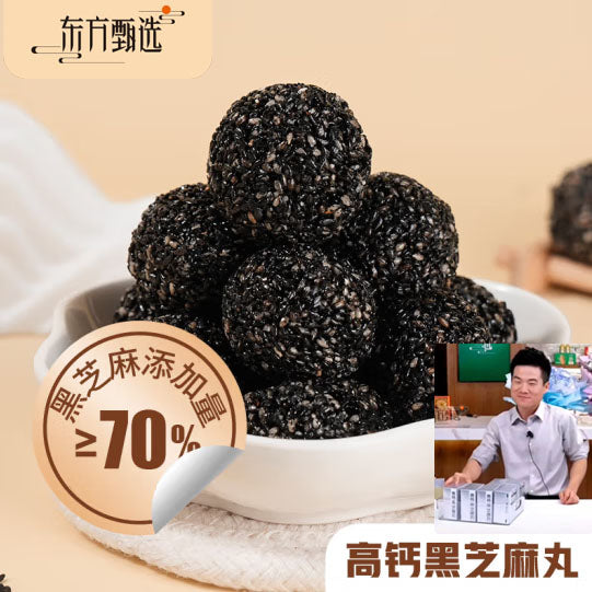 【东方甄选】高钙爆浆黑芝麻丸100g*6盒(每盒10粒,共60粒)董宇辉推荐 3种口味可选