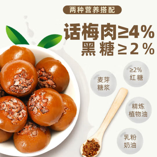 【金冠】黑糖话梅468g/袋(约70颗)每年热销超过6亿颗 正宗黑糖话梅缔造者